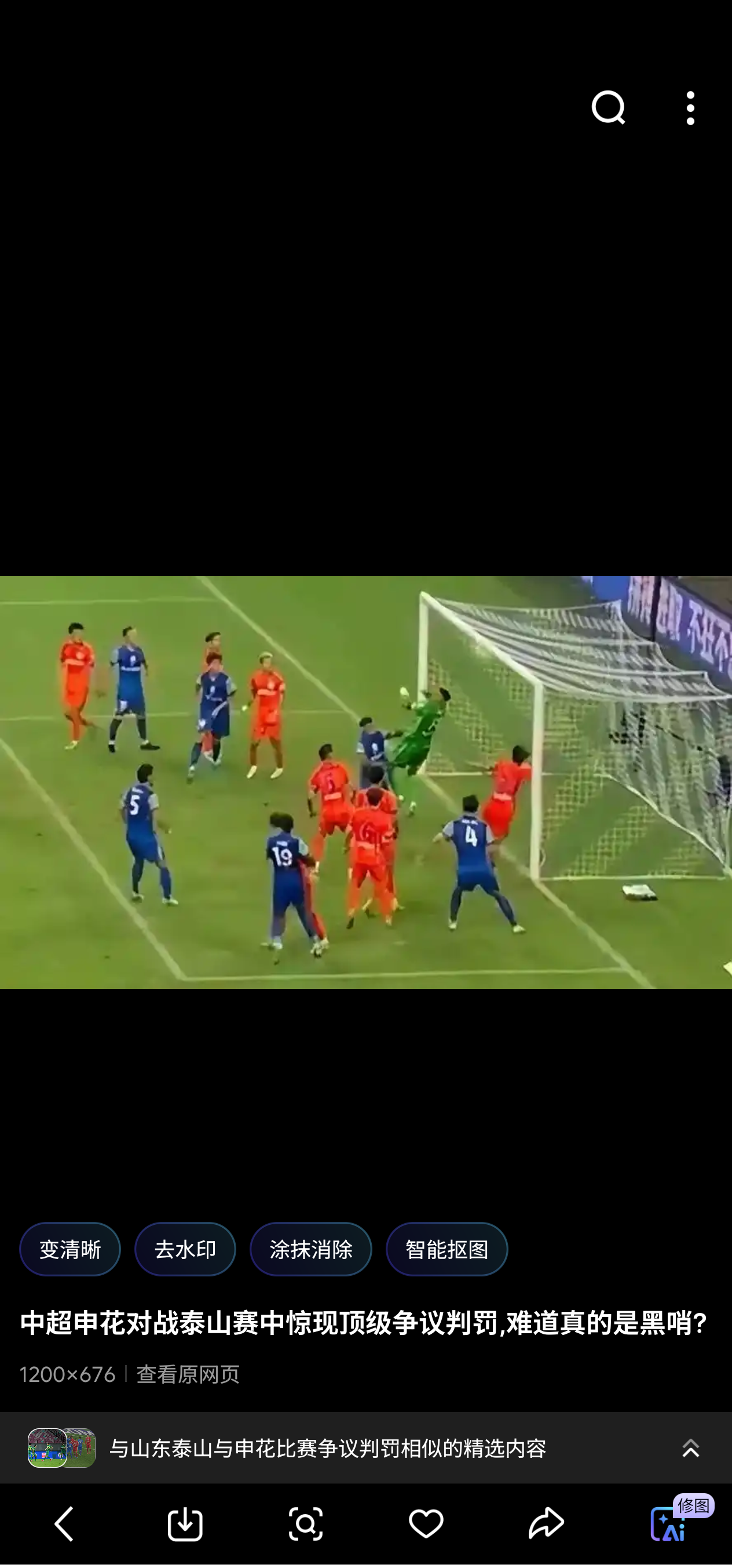 爱游戏官方入口-包含里程碑夜山东泰山刷新队史纪录，NBA总决赛加时末段刷纪录，话题不断，医务组通报恢复的词条