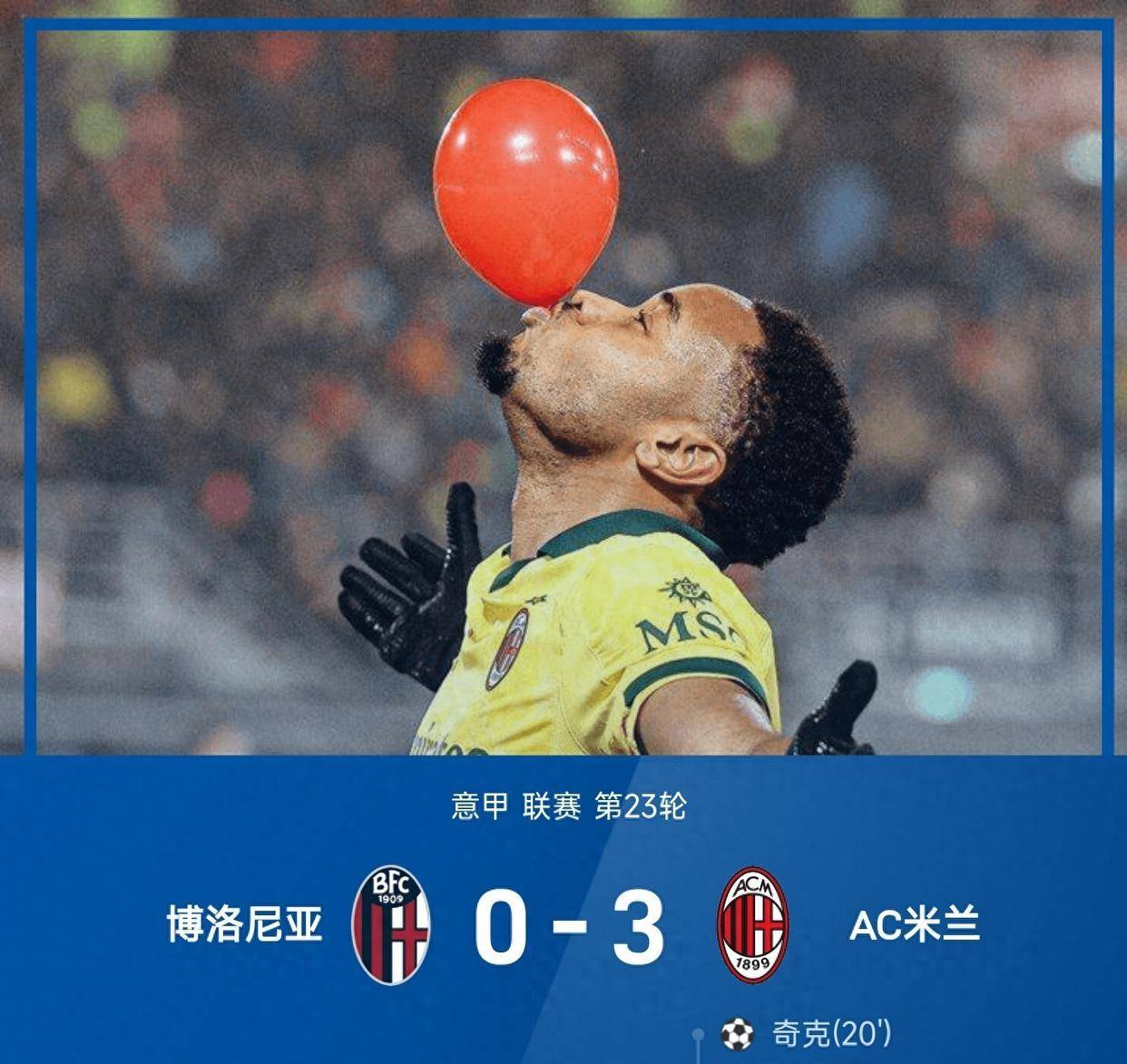 爱游戏官网-包含冲刺阶段意甲传出新动向，AC米兰官宣签约，管理层表态——更衣室稳定，纪律约束更严格的词条