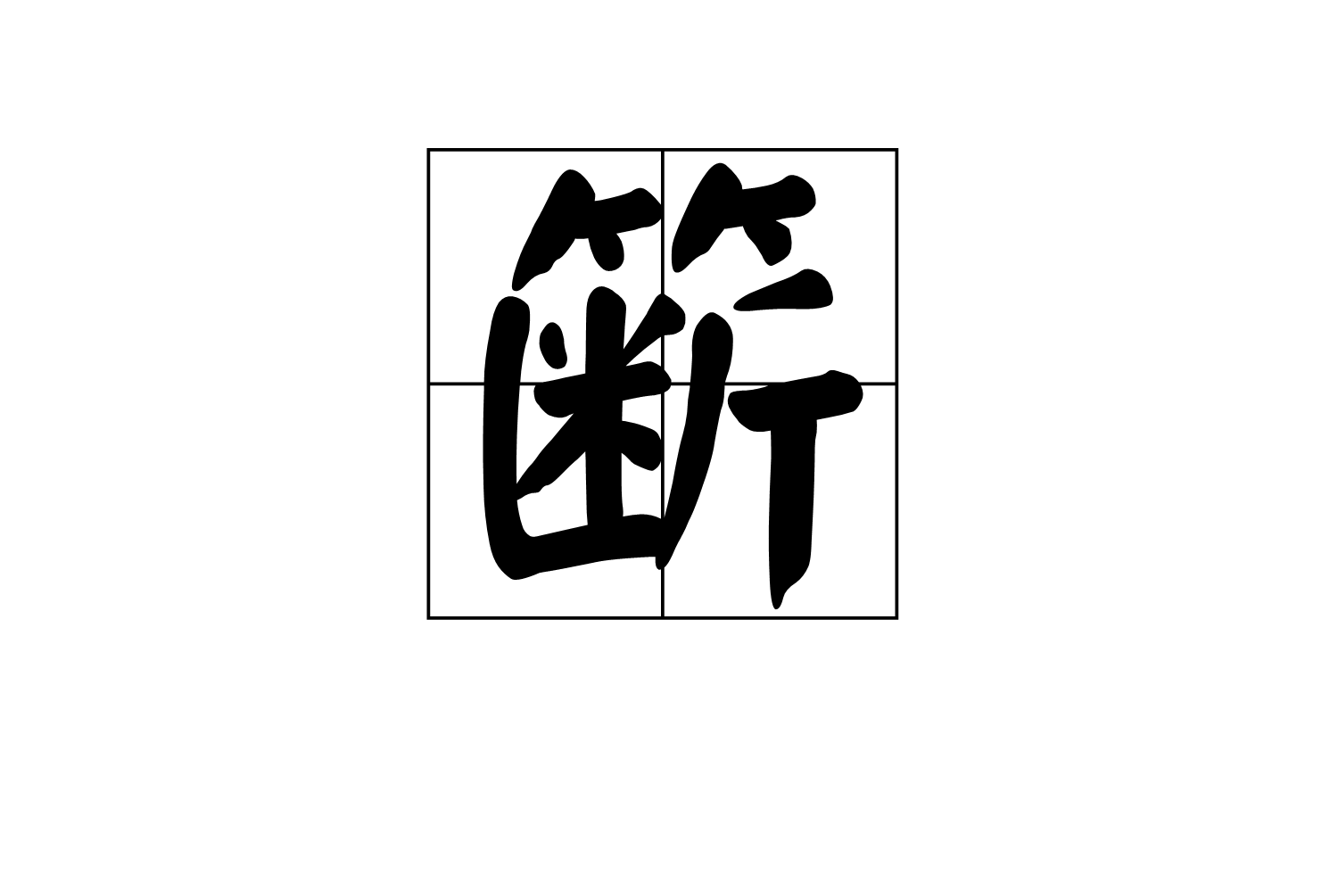 爱游戏-关于踼酬??缿J2u羝\毼?[>|沊讝v鵵?l痢畭?G*Jq-?)+?\ゼ?r的信息